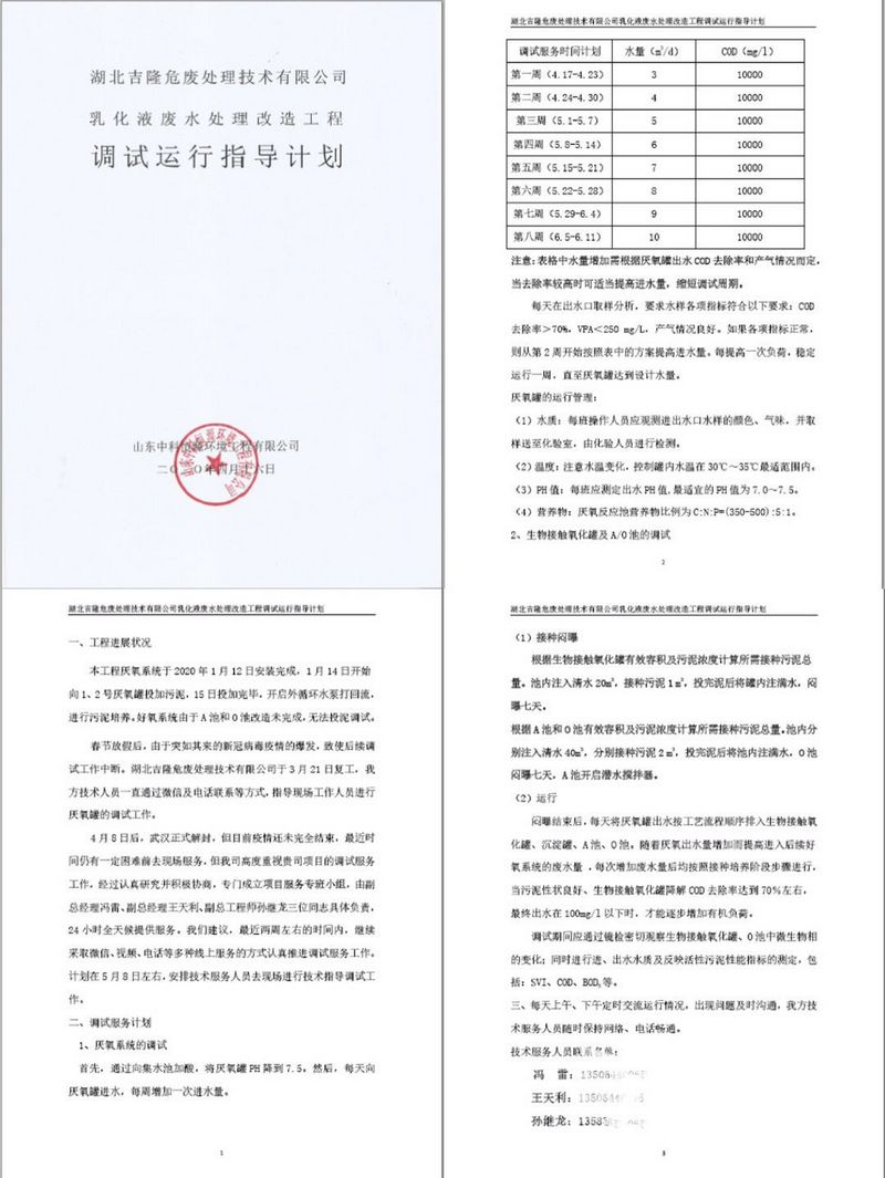 1591322721107626.jpg 2020060401.jpg