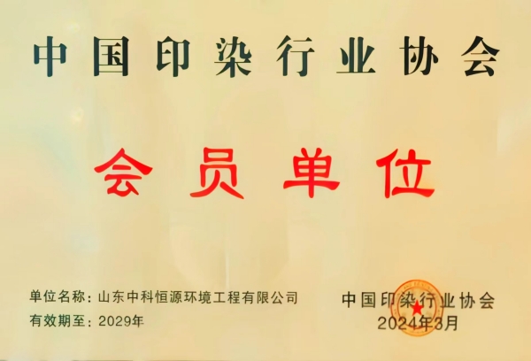 印染協(xié)會(huì )牌.jpg